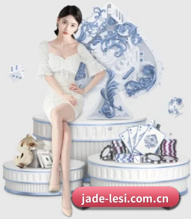 jade-lesi.com.cn APP 界面